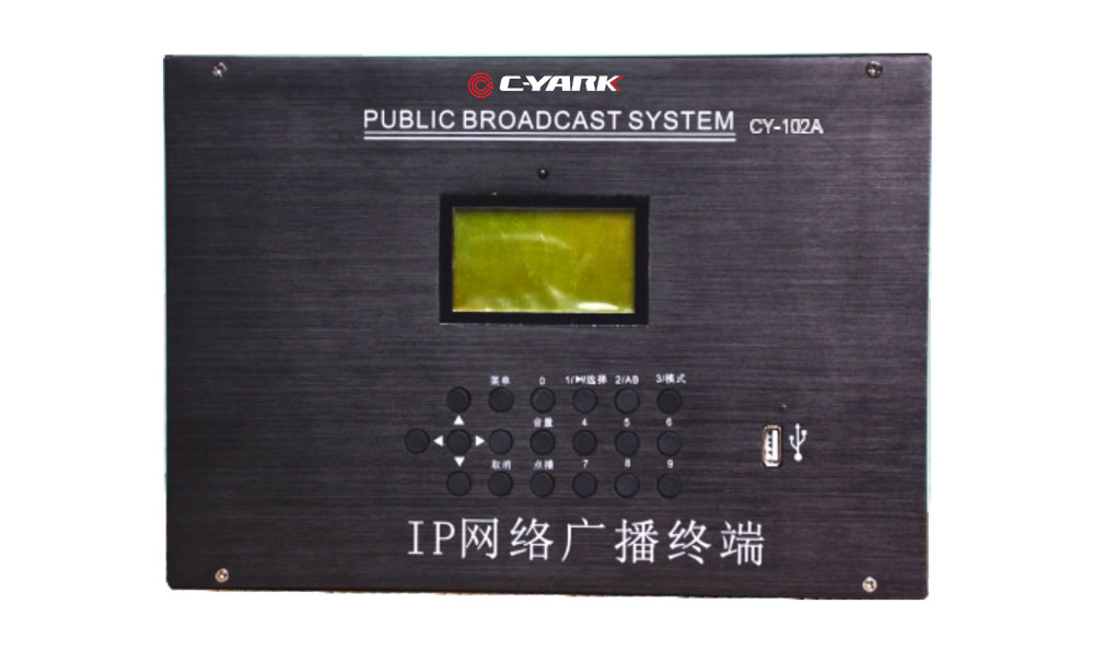 CY-102A Wall mount IP network broadcast terminal