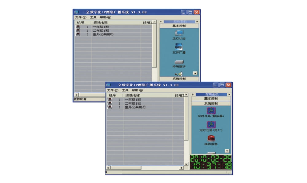 CY-IP02 IP网络广播、对讲控制软件功能