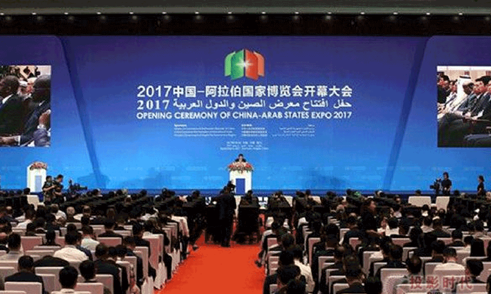 2017中国-阿拉伯国家博览会开幕式上的扩声系统
