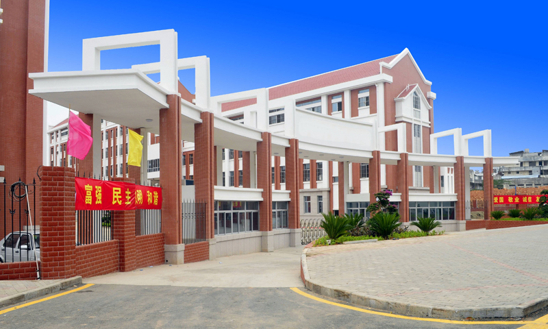 Wuhua County Xinghua Middle School