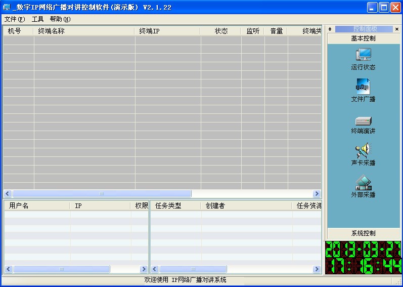 CY-IP02F 分控软件包