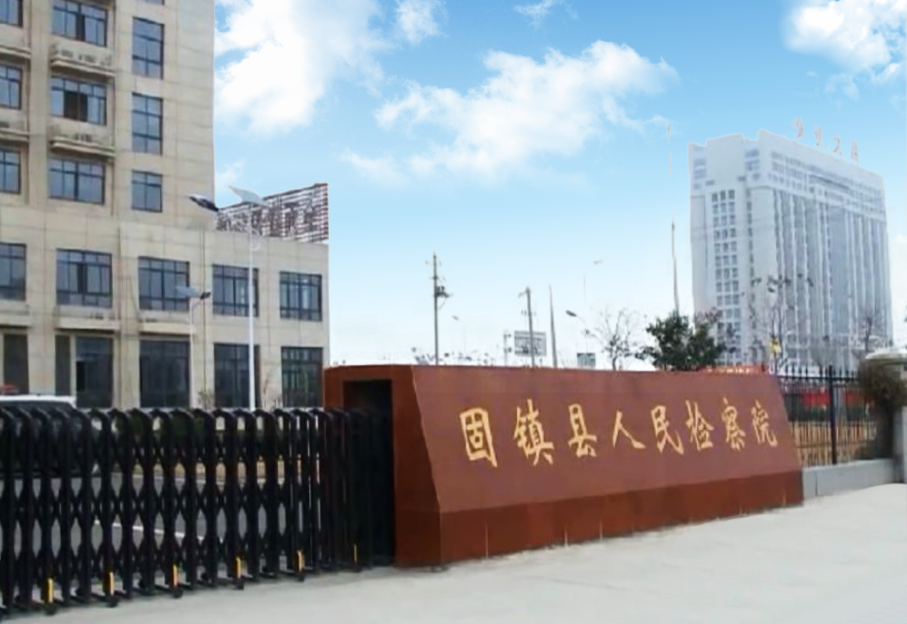 【西雅克】蚌埠市固镇检察院无纸化会议系统