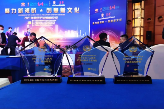 [喜讯!】西雅克荣获2021年度十三届音响行业十大优秀品牌三项大奖!